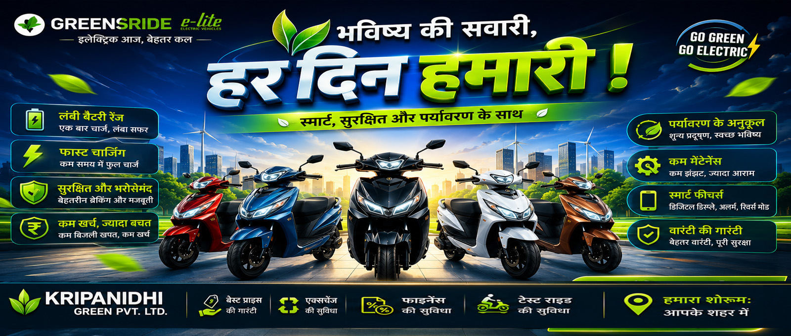 Kripanidhi EV Banner 2
